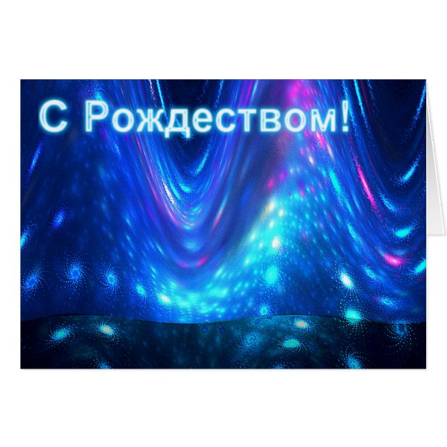 S Rozhdestvom - Qaanaq - Nordlichter (Vorderseite (Horizontal))