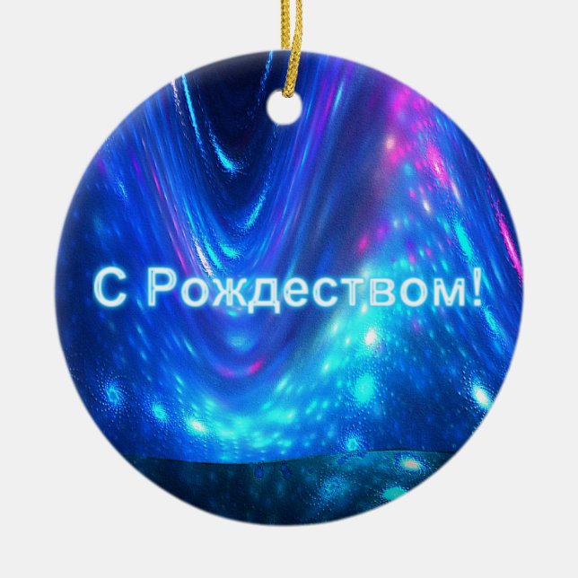 S Rozhdestvom - Qaanaq - Nordlichter Keramik Ornament (Vorne)