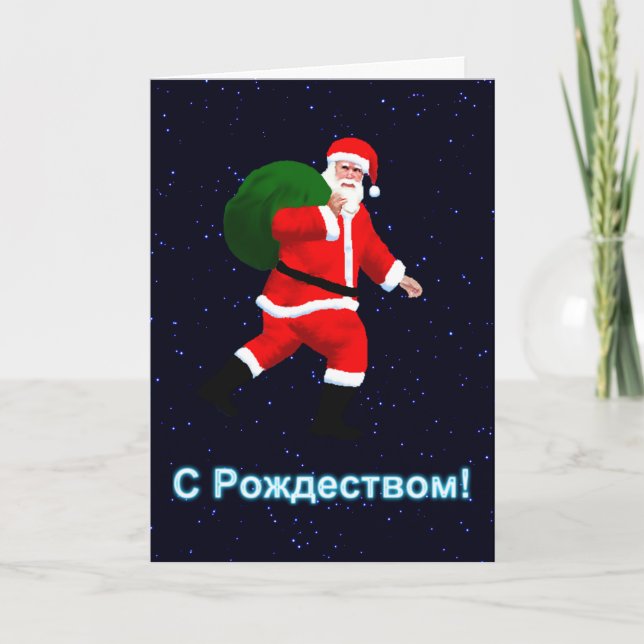 S Rozhdestvom — Santa Claus Feiertagskarte (Vorderseite)