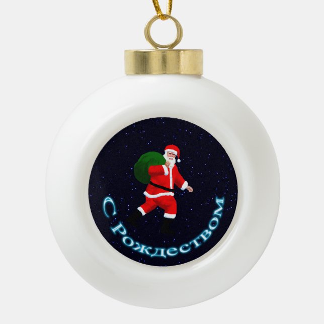 S Rozhdestvom — Santa Claus Keramik Kugel-Ornament (Vorderseite)