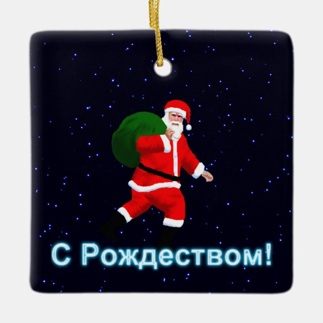 S Rozhdestvom — Santa Claus Keramikornament (Vorderseite)