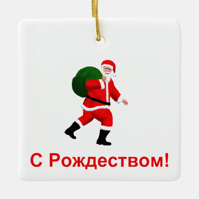 S Rozhdestvom — Santa Claus Keramikornament (Vorderseite)