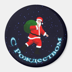 S Rozhdestvom — Santa Claus Magnet