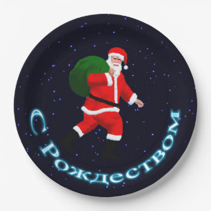 S Rozhdestvom — Santa Claus Pappteller