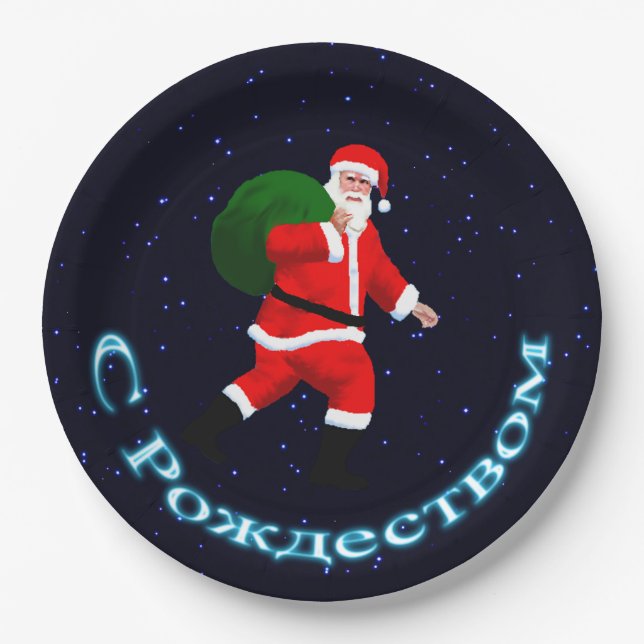S Rozhdestvom — Santa Claus Pappteller (Vorderseite)