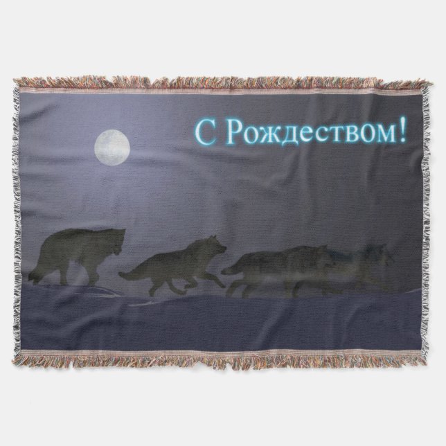 S Rozhdestvom — Wolfpack Decke (Vorderseite)