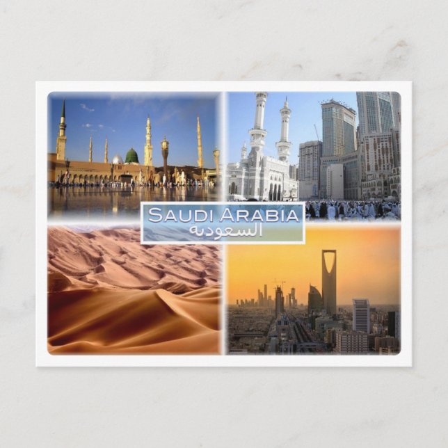 SA Saudi-Arabien - Moschee des Propheten in Medina Postkarte (Vorderseite)
