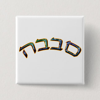 Sababa Button