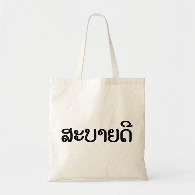 Sabaidee ♦ Hallo in Lao / Laos / Laotisches Skript Tragetasche (Vorne)