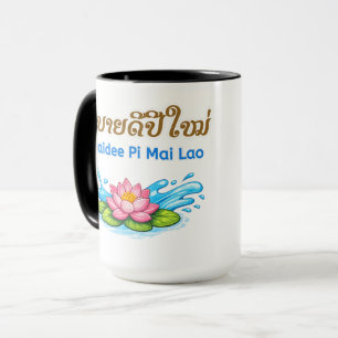 Sabaidee Pi Mai Lao – Frohes laotisches Neues Jahr Tasse