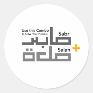 Sabr und Salah Combo auf Arabisch Runder Aufkleber