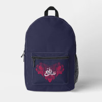 Ouvrez votre cœur en arabe