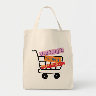 Sac à main arménien "Le Sac de courses de Maman" M