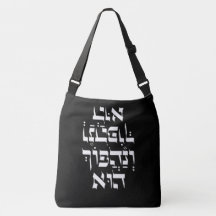 Hébreu Venahafoch Hu - Citation de Purim Megillat 