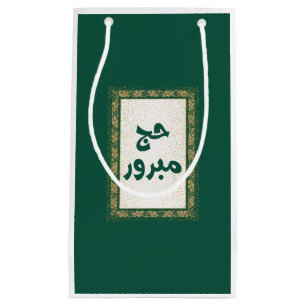 Sac cadeau Hajj Mabroor petit