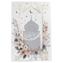 Aquarelle Florale Motivationnelle Quran islamique
