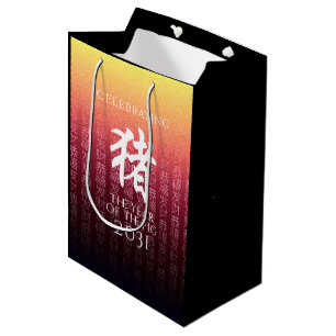 Sac Cadeau Moyen Symbole lunaire chinois Zodiaque 猪 rouge de porc
