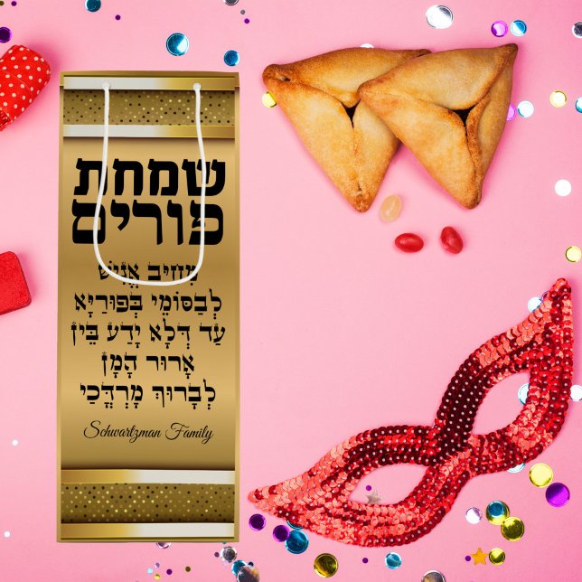 Sac Cadeau Pour Bouteille Elégant Hébreu Hébreu Megillah Jour Juif Purim (Créateur téléchargé)