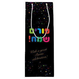 Sac Cadeau Pour Bouteille Joyeux Purim Festival Cadeaux Vacances Hébreu