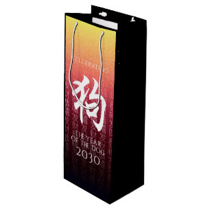 Sac Cadeau Pour Bouteille Symbole lunaire chinois Zodiac 狗 rouge