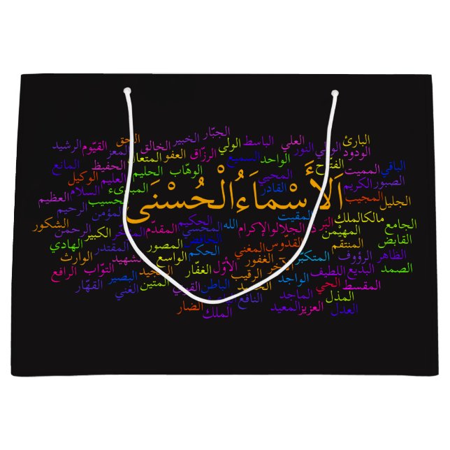 Sac de cadeau - 99 noms d'Allah (arabe) (Devant)