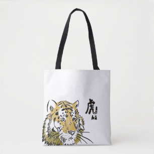Sac fourre-tout 虎 tigre