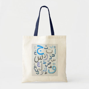 Sac fourre-tout à alphabets arabes pour la couleur