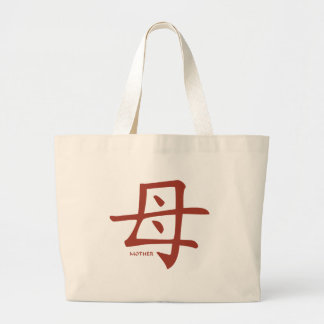 Sac fourre-tout à kanji de mère