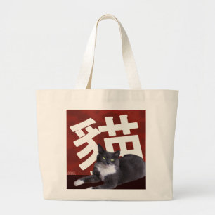 Sac fourre-tout à toile de chat