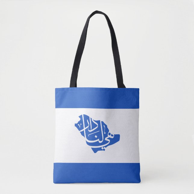 Sac fourre-tout de la fête nationale saoudienne (Devant)
