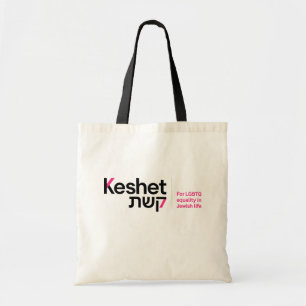 Sac fourre-tout du logo de Keshet