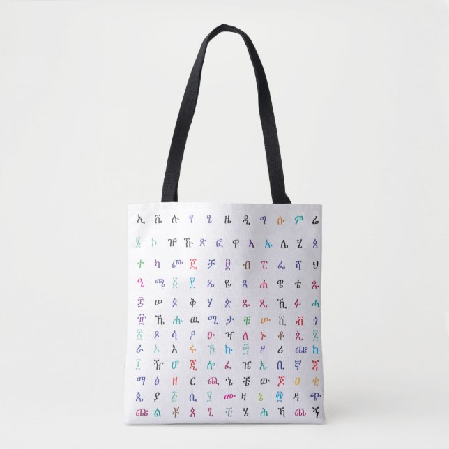 Sac fourre-tout éthiopien avec lettre amharique (Devant)