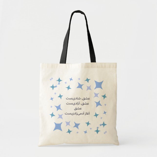 Sac fourre-tout poème d'amour persan (Devant)