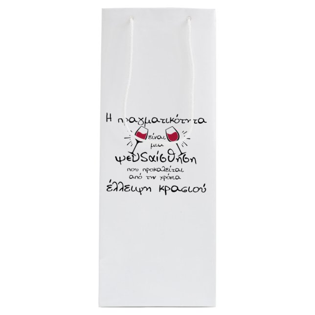 SAC FOURRE-TOUT VIN (Devant)