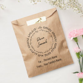 Sachets En Papier Megillat Esther cite l'hébreu de Mishloach Manot