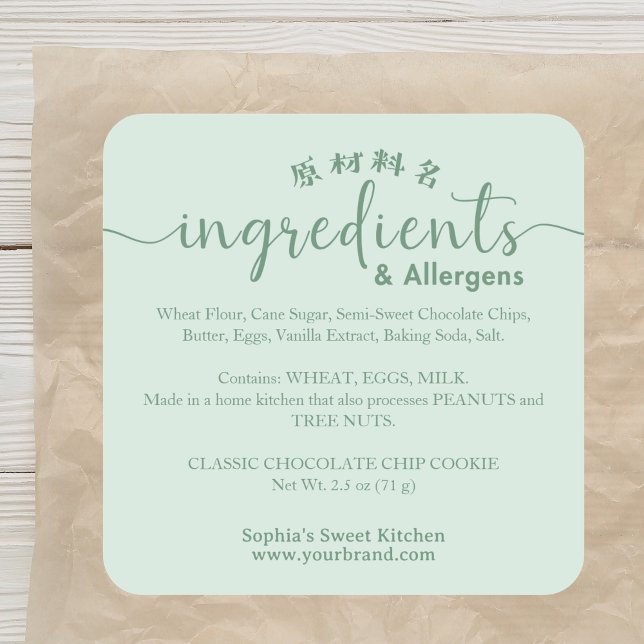 Sage Green Ingredient Allergen Bakery Product Quadratischer Aufkleber (Von Creator hochgeladen)