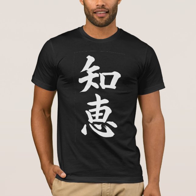 Sagesse ; T-shirt de symbole de kanji ; Blanc (Devant)