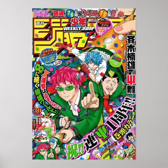 Saiki K Weekly Jump Poster (Vorne)