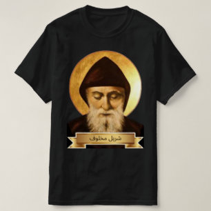 Saint Charbel Makhlouf T - Shirt