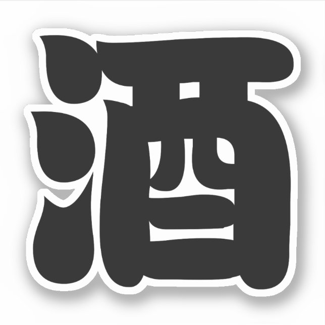 SAKE 酒 AUFKLEBER (Vorderseite)