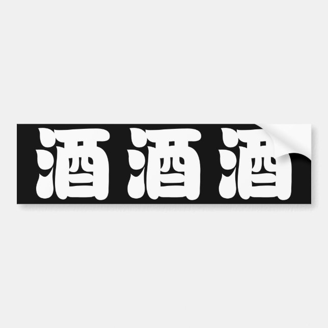 SAKE 酒 AUTOAUFKLEBER (Vorne)