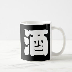 SAKE 酒 KAFFEETASSE