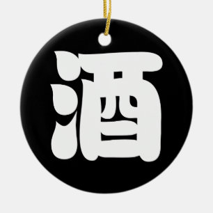 SAKE 酒 KERAMIK ORNAMENT