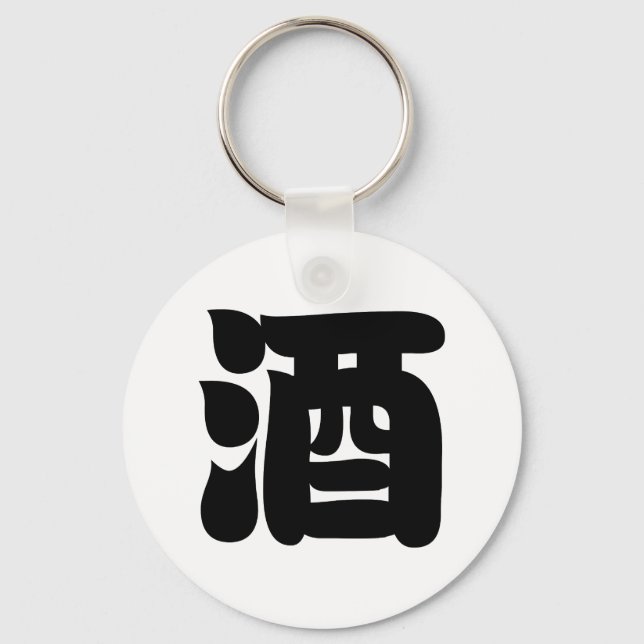 SAKE 酒 SCHLÜSSELANHÄNGER (Vorderseite)