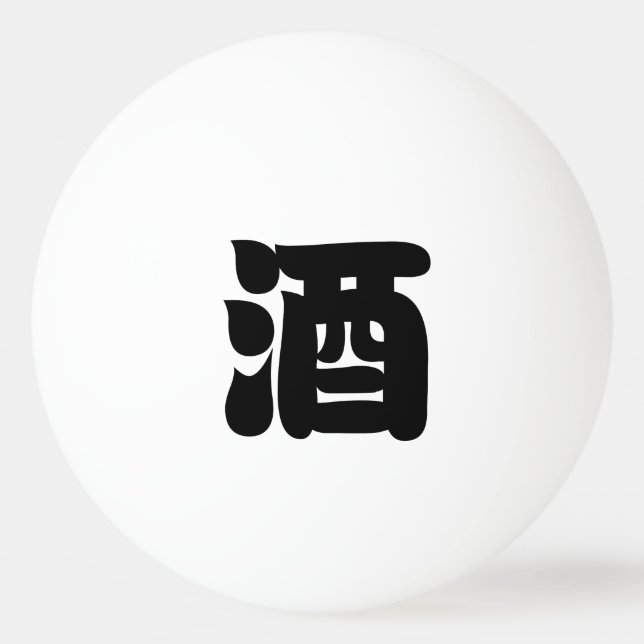 SAKE 酒 TISCHTENNISBALL (Vorderseite)