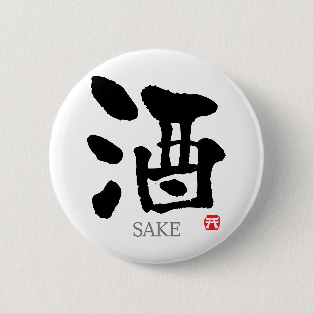 Sake KANJI Button (Vorderseite)