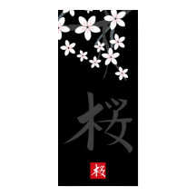 Sakura Hieroglyph Print