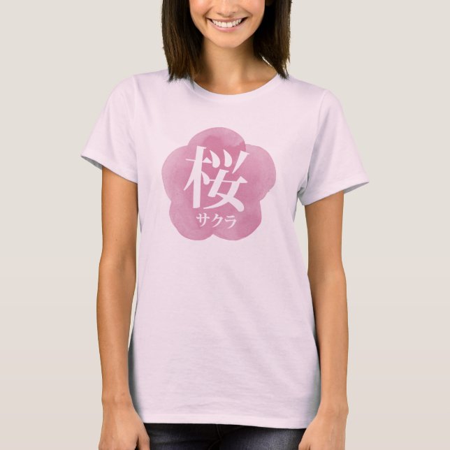 Sakura (Kirschblüten) Wasserfarbenes japanisches K T-Shirt (Vorderseite)