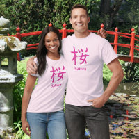 Sakura oder japanisches Kirschblüten-Kanji