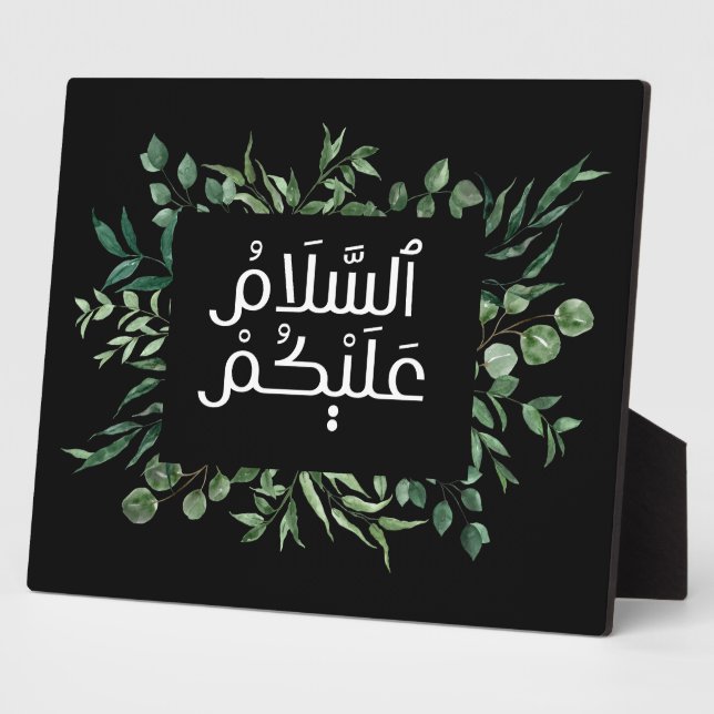 Salam - Assalam o Alikum - Islamische Mauer Kunst Fotoplatte (Seite)